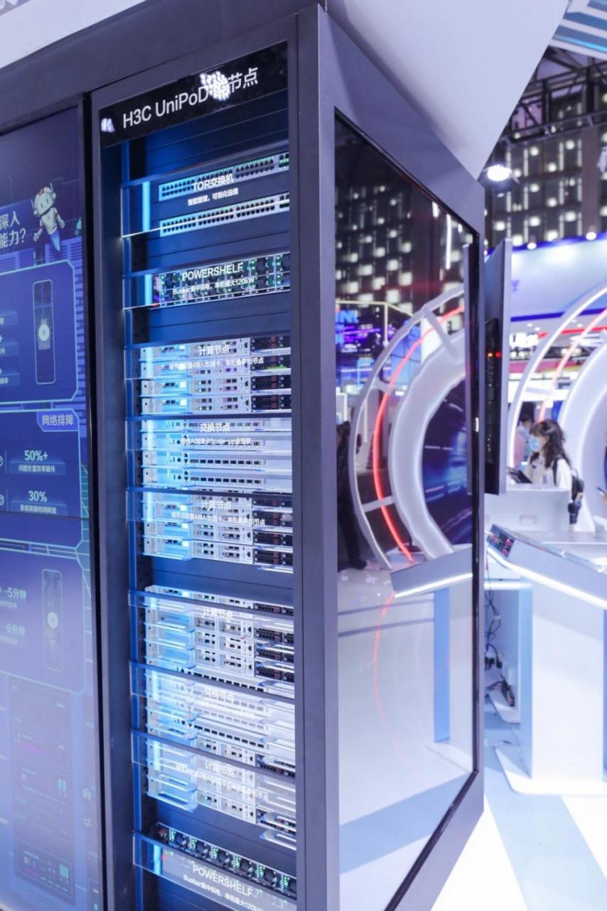 新華三 以開放多元的智能計算，為AI技術狂飆構建堅實網絡底座